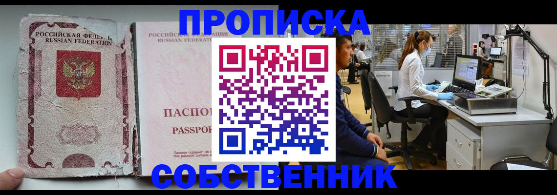 найти адрес прописки в Куйбышеве